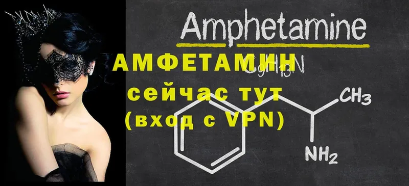 Amphetamine Premium  Новочебоксарск 